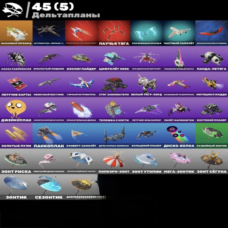 🎨 49 скинов | 🌟 Fortnite аккаунт