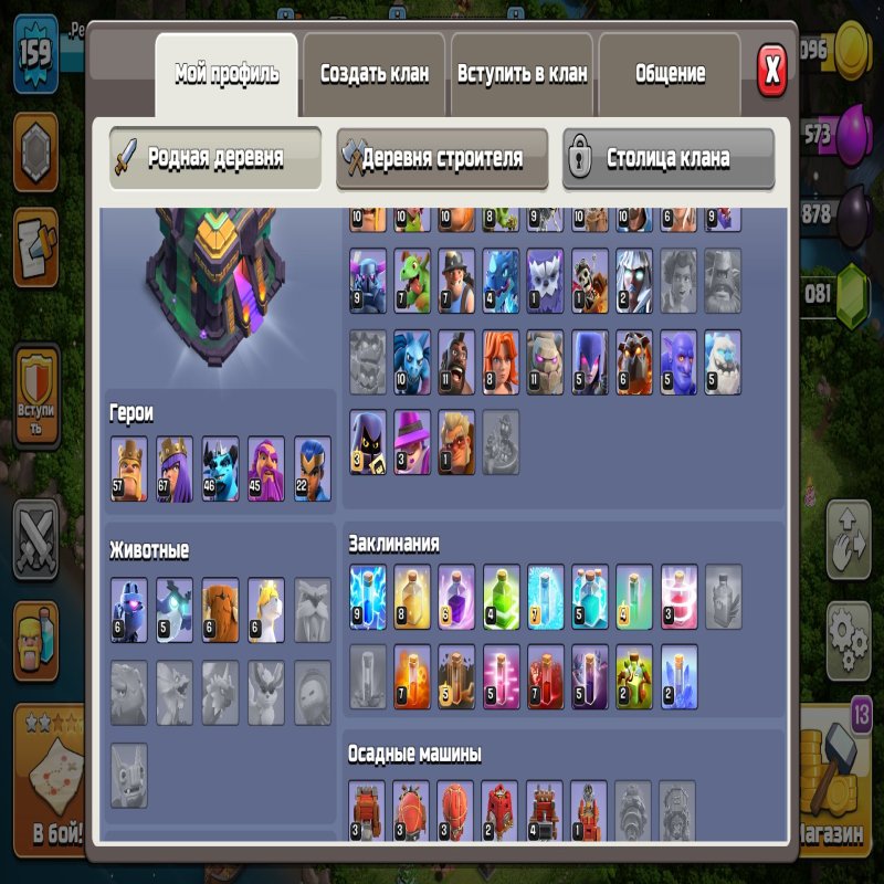 🏰 Clash of Clans акаунт | Ратуша 14 ратуша | Рівень 159