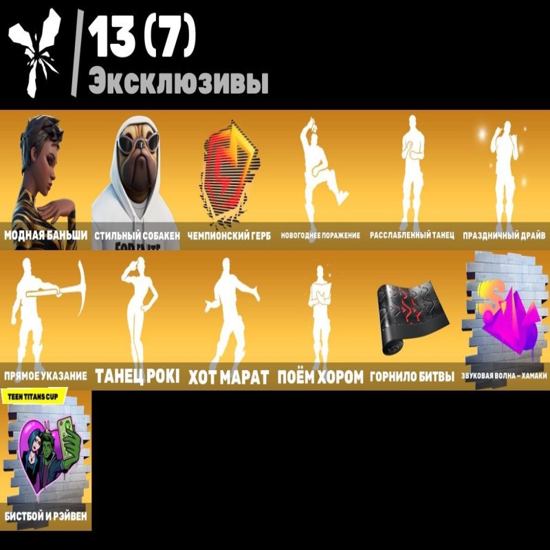 🎨 123 скінів | 🌟 Fortnite акаунт