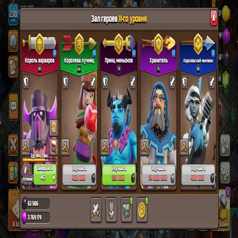 🏰 Clash of Clans акаунт | Ратуша 17 рівня | Рівень 100