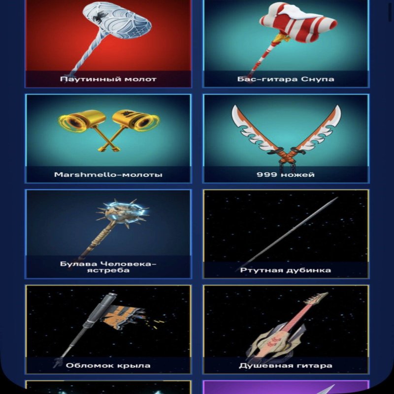 🎨 26 skins | 🌟 Fortnite account