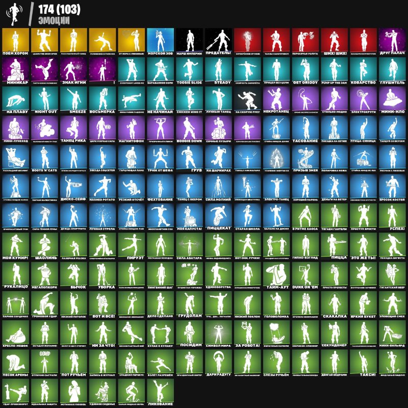 🎨 228 скінів | 🌟 Fortnite акаунт