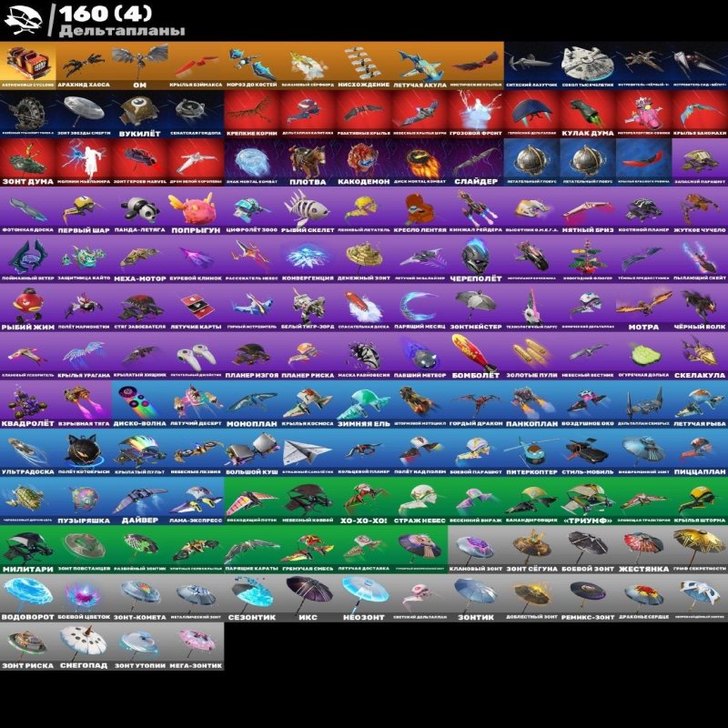 🎨 171 скін | 🌟 Fortnite акаунт