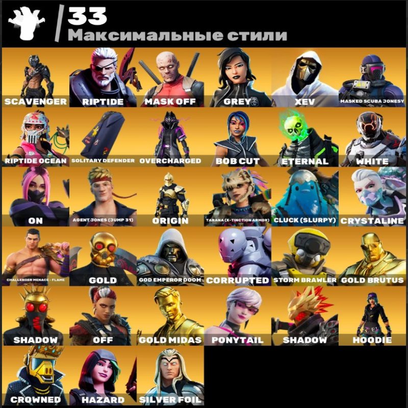 🎨 150 skins | 🌟 Fortnite account