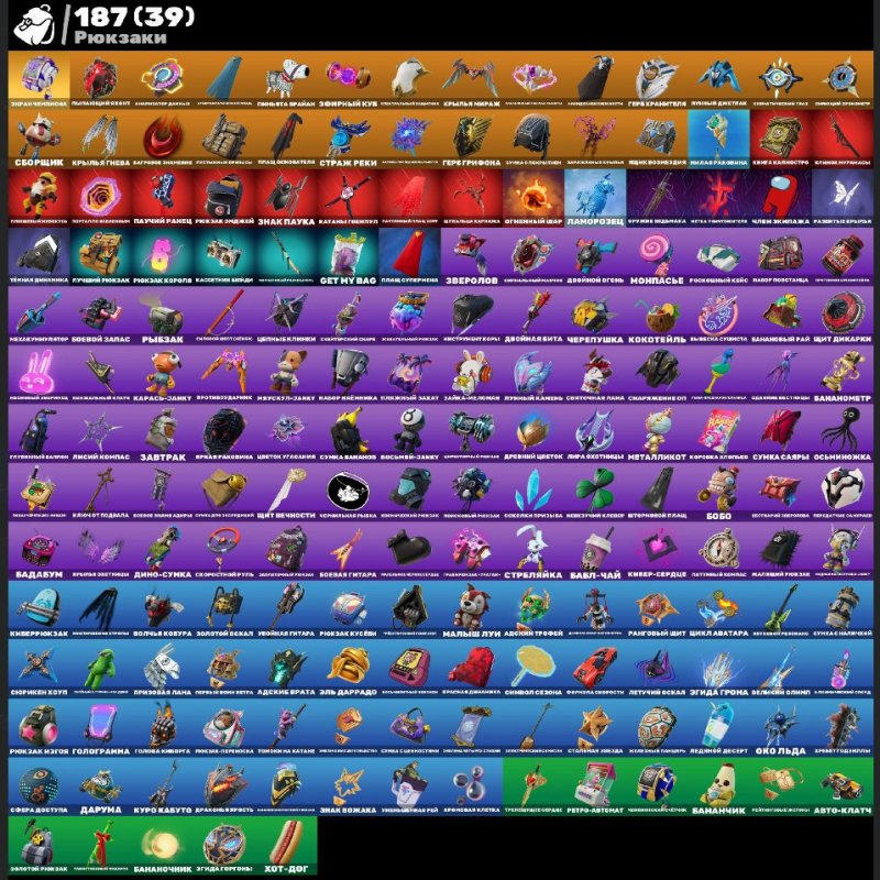 🎨 138 skins | 🌟 Fortnite account