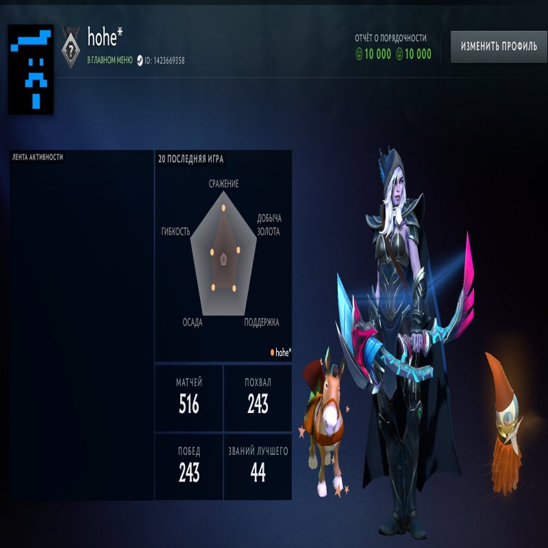 🏅 MMR 1700 | 🕒 473 часов | 🛡 10000