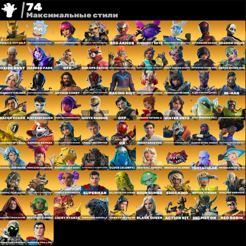 🎨 177 скінів | 🌟 Fortnite акаунт