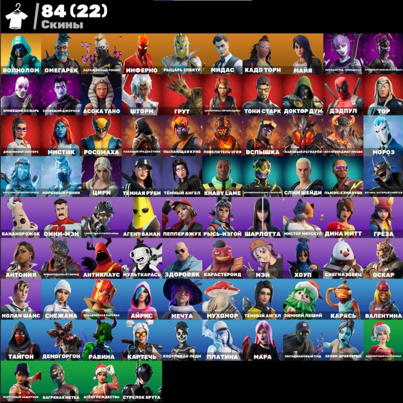 🎨 85 skins | 🌟 Fortnite account