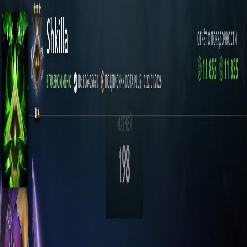 🏅 MMR 1215 | 🕒 210 годин | 🛡 11855