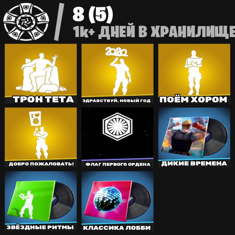 🎨 52 скіна | 🌟 Fortnite акаунт