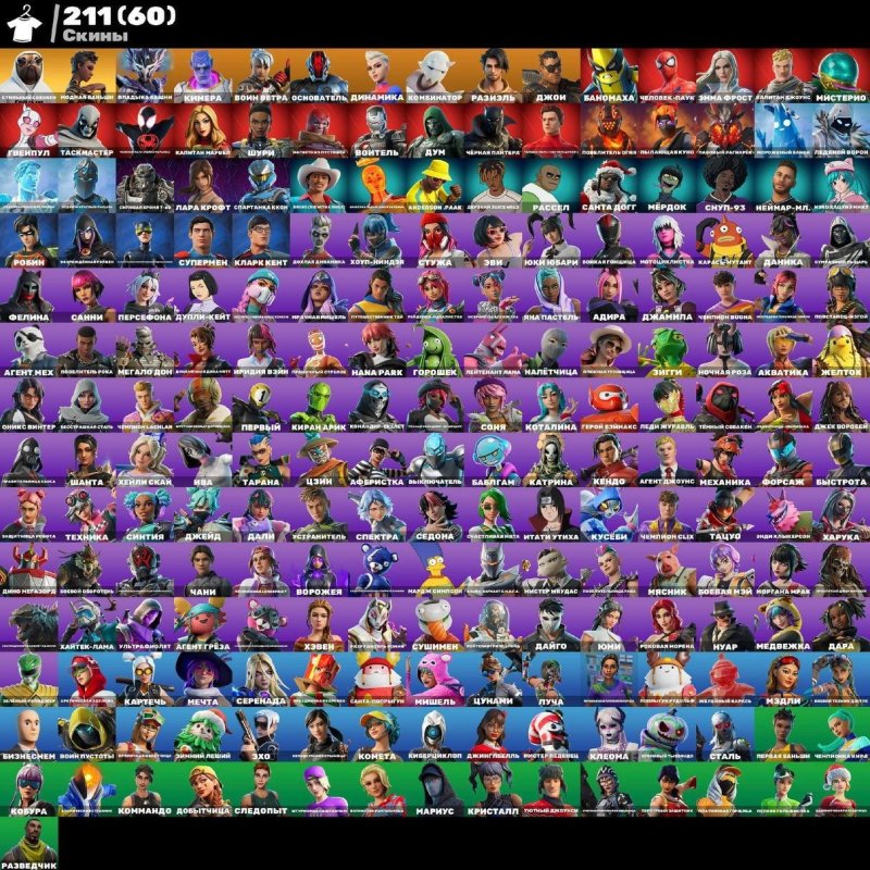 🎨 215 скінів | 🌟 Fortnite акаунт