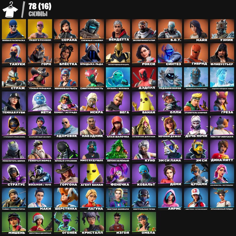 🎨 78 скінів | 🌟 Fortnite акаунт