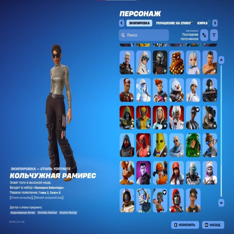 🎨 173 skins | 🌟 Fortnite account