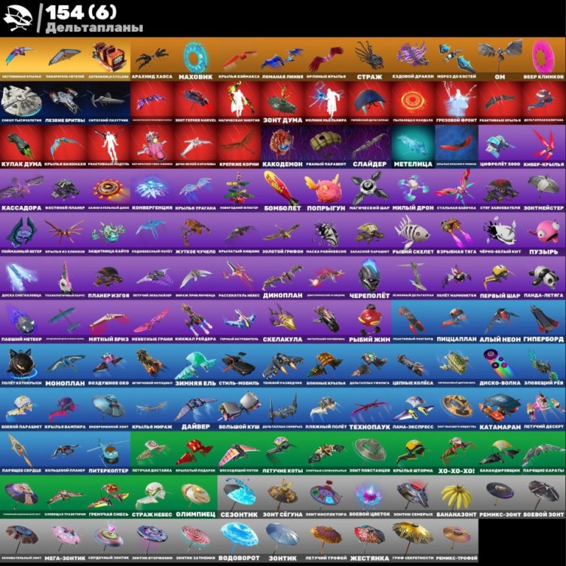 🎨 187 skins | 🌟 Fortnite account