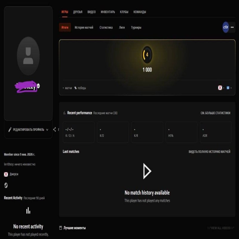 🏆 Faceit LVL 4 | 🎮 CS2 PRIME | 🕒 1000 ELO — Готовий до змагальних матчів