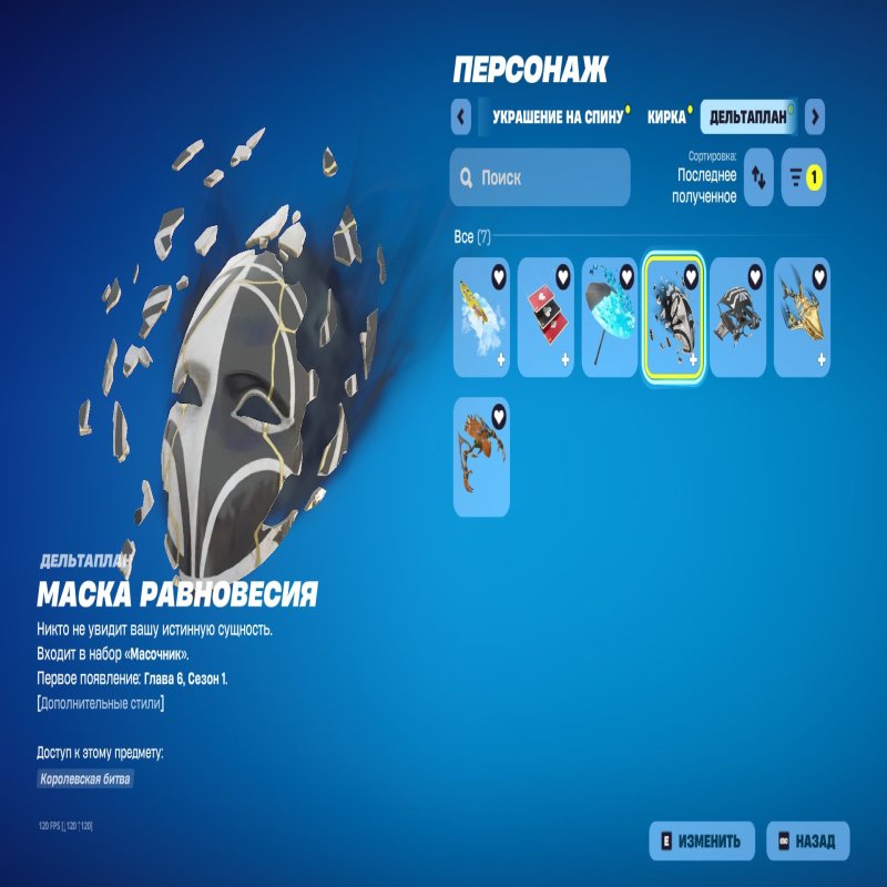 🎨 52 скінів | 🌟 Fortnite акаунт