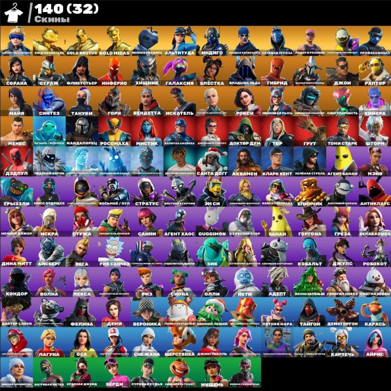 🎨 140 скинов | 🌟 Fortnite аккаунт