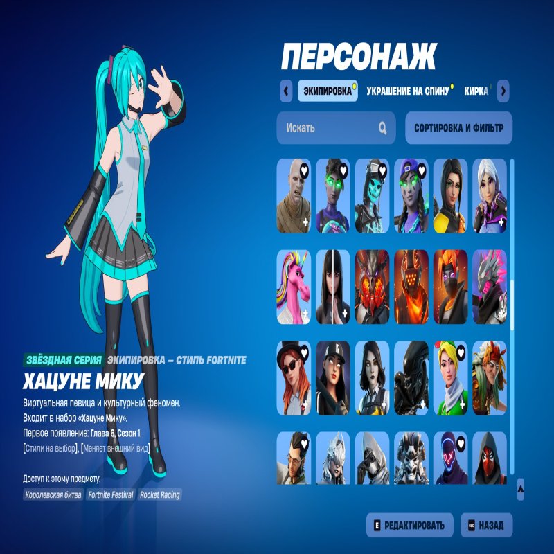 🎨 180 skins | 🌟 Fortnite account
