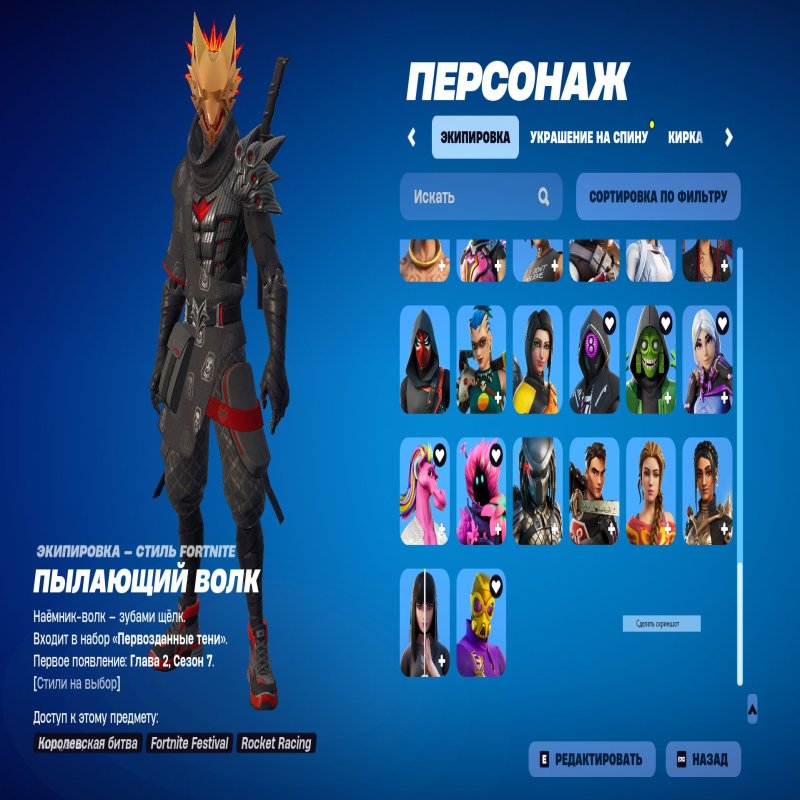 🎨 88 скінів | 🌟 Fortnite акаунт