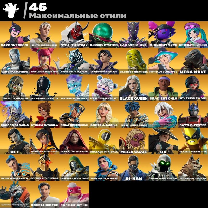 🎨 121 skins | 🌟 Fortnite account