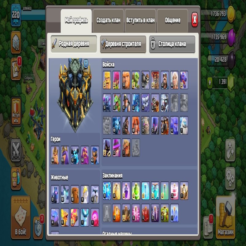 🏰 Clash of Clans account | Town Hall 17 | Level 250