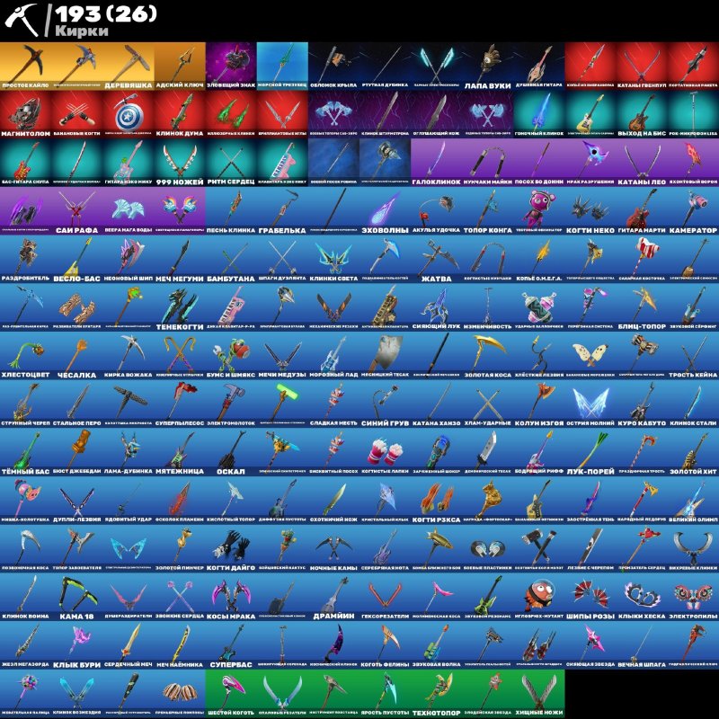 🎨 159 скінів | 🌟 Fortnite акаунт