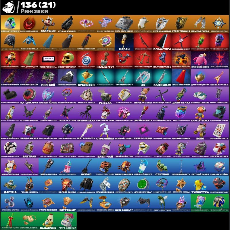 🎨 106 скінів | 🌟 Fortnite акаунт