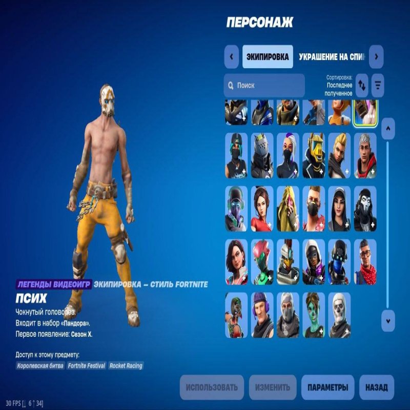 🎨 35 скінів | 🌟 Fortnite акаунт