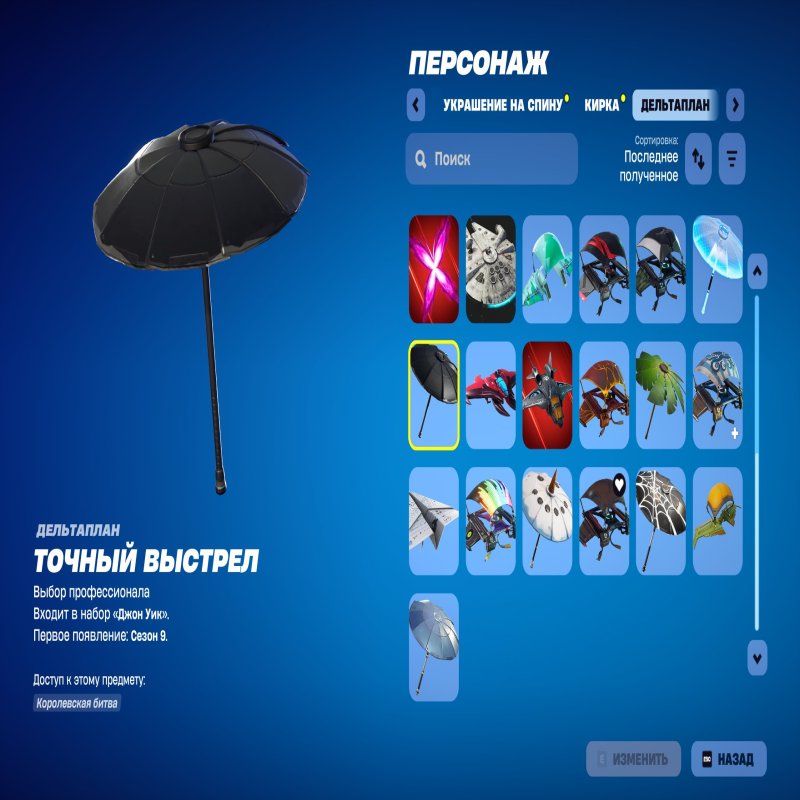 🎨 67 скінів | 🌟 Fortnite акаунт