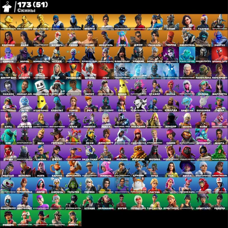 🎨 300 скінів | 🌟 Fortnite акаунт