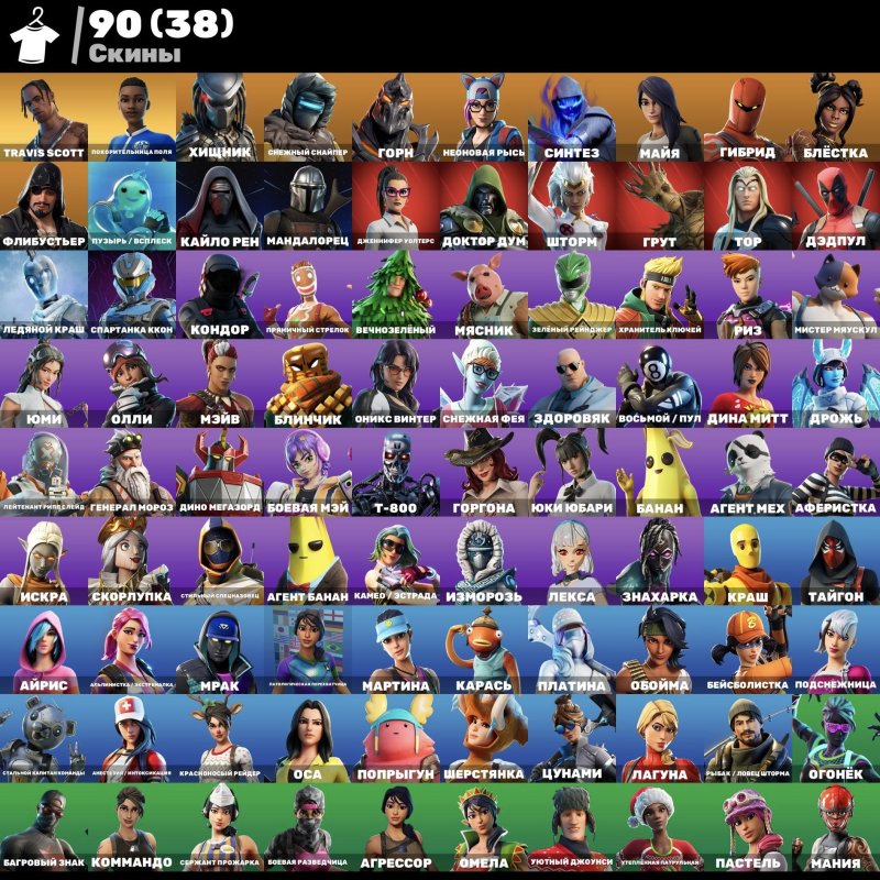 🎨 90 скінів | 🌟 Fortnite акаунт