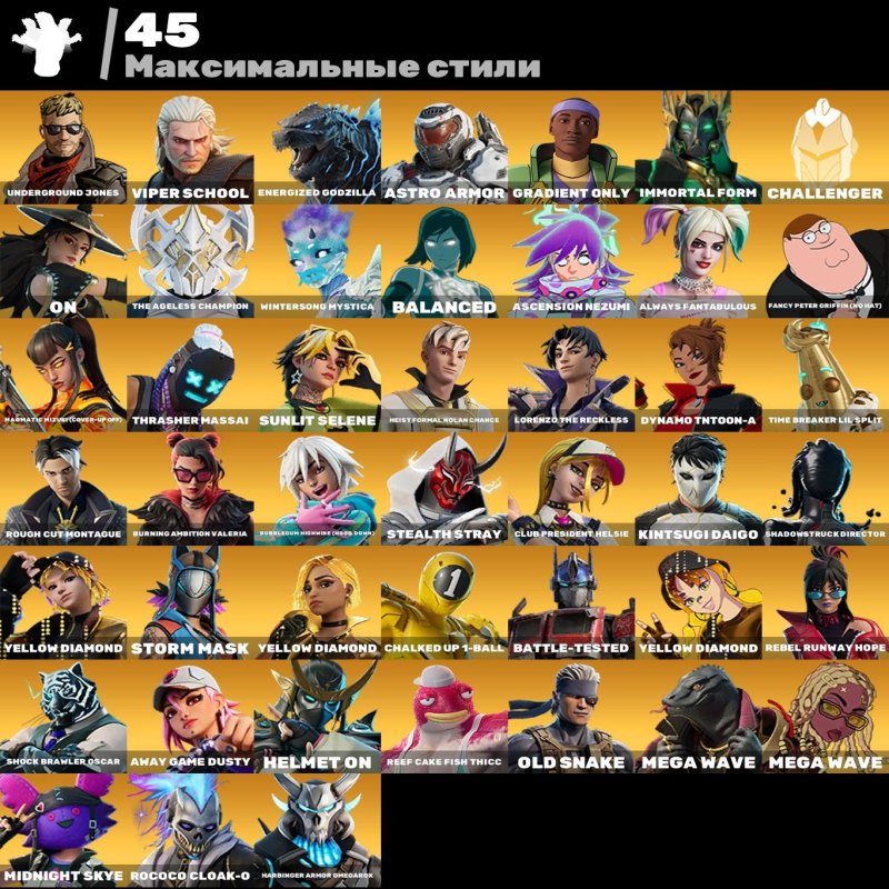 🎨 108 скінів | 🌟 Fortnite акаунт