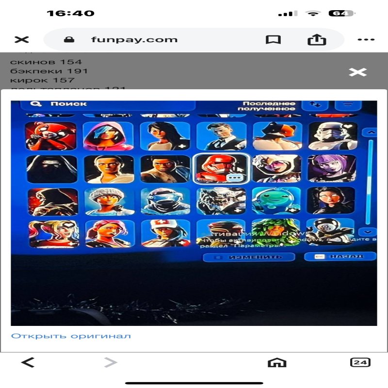 🎨 154 скинов | 🌟 Fortnite аккаунт