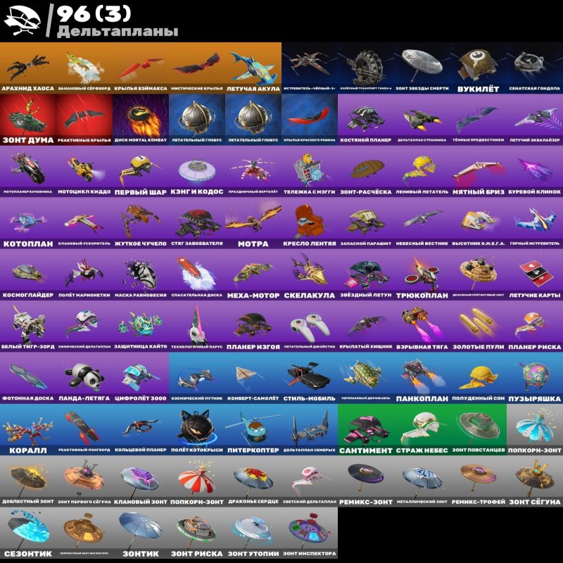 🎨 142 skins | 🌟 Fortnite account