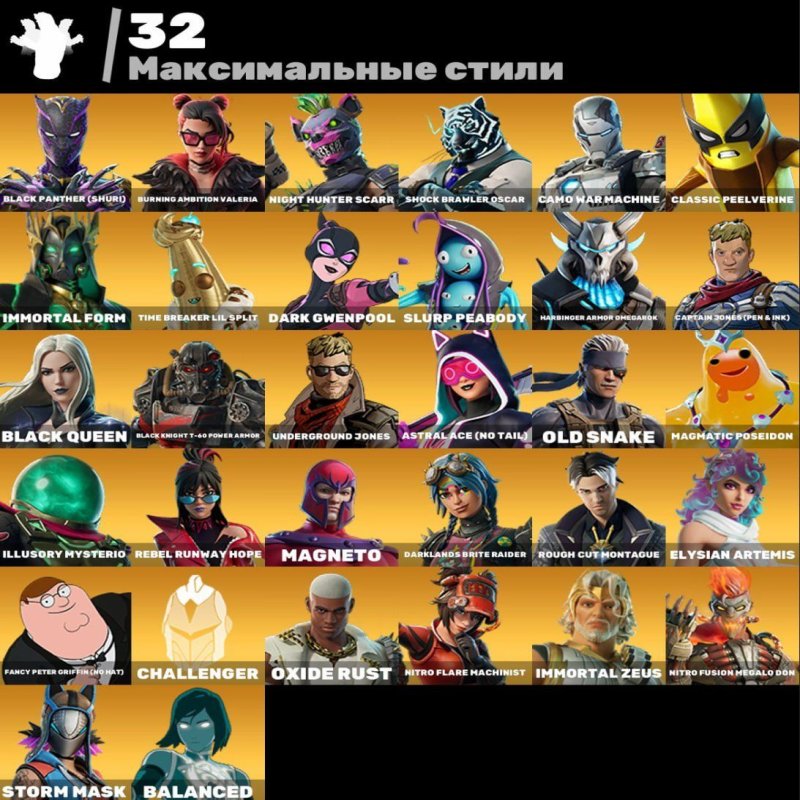 🎨 69 skins | 🌟 Fortnite account