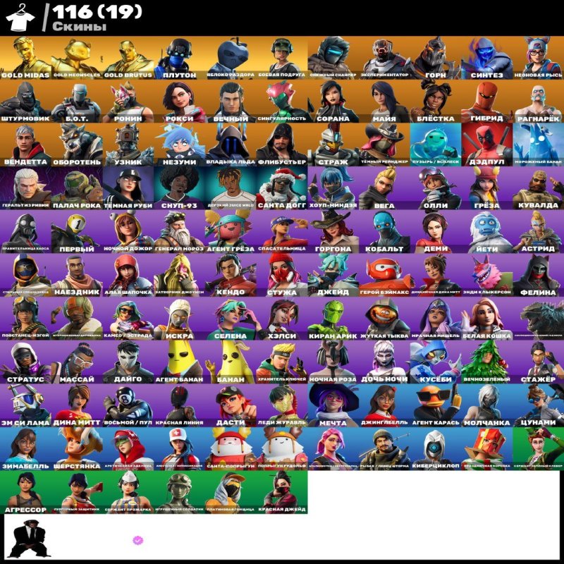 🎨 116 скінів | 🌟 Fortnite акаунт