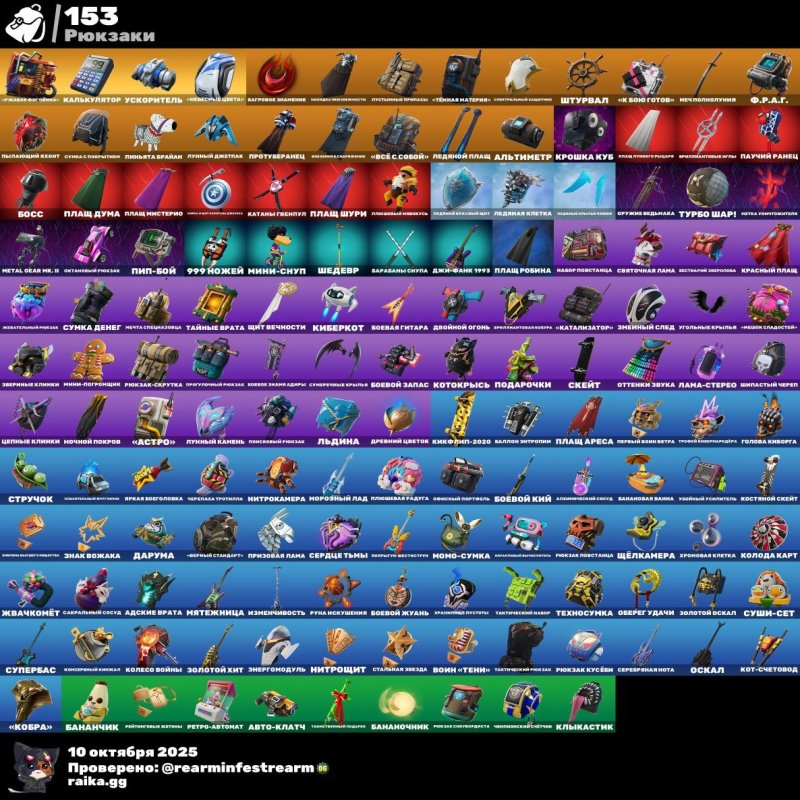 🎨 148 скінів | 🌟 Fortnite акаунт