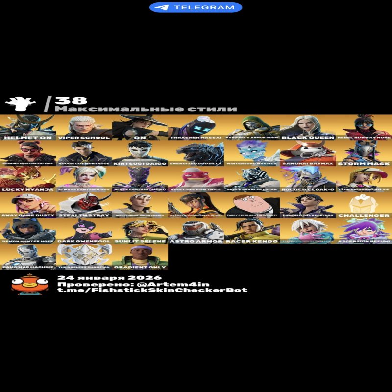 🎨 114 скінів | 🌟 Fortnite акаунт