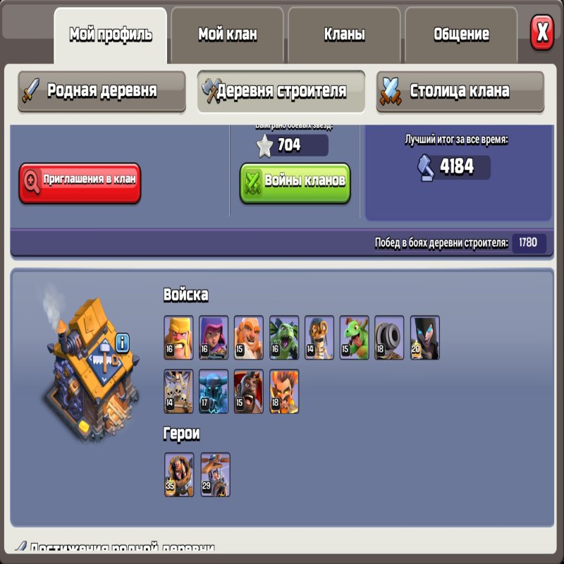 🏰 Clash of Clans акаунт | ТХ 17 ратуша | Рівень 198