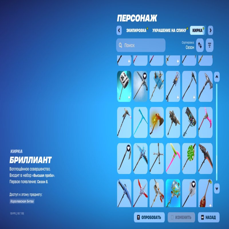 🎨 181 скін | 🌟 Fortnite акаунт