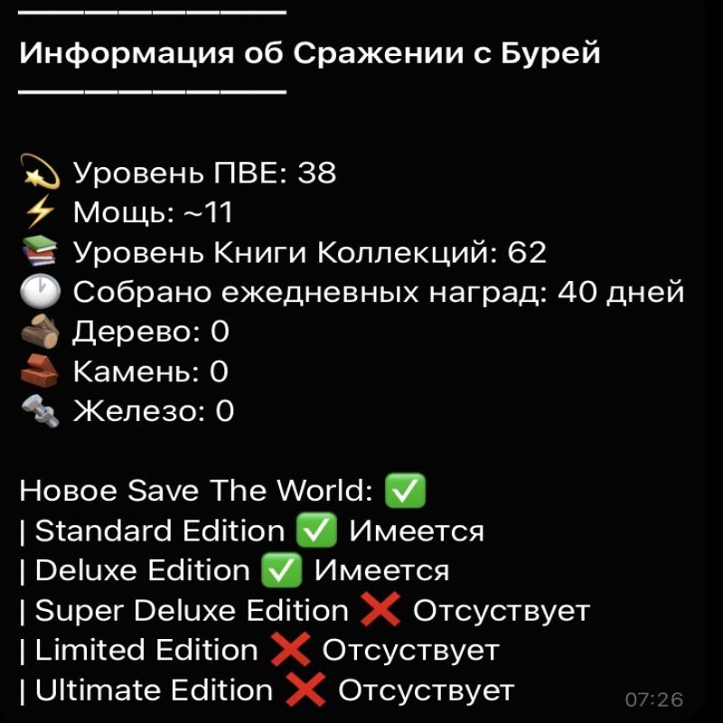 🎨 34 скіна | 🌟 Fortnite акаунт