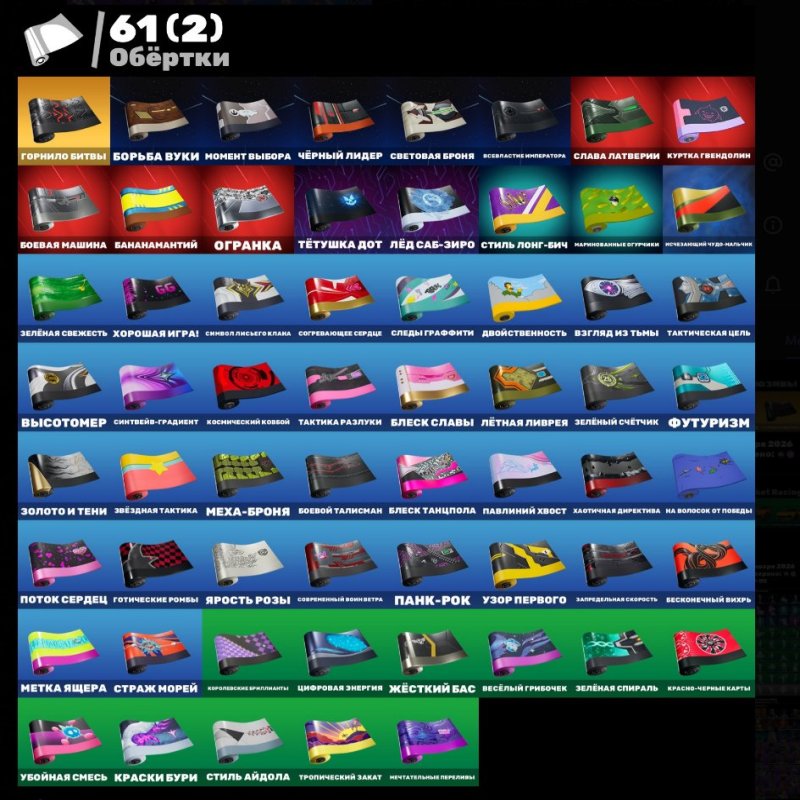 🎨 85 skins | 🌟 Fortnite account