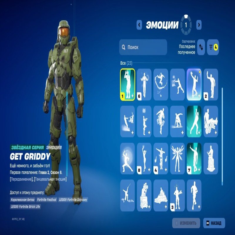 🎨 28 скінів | 🌟 Fortnite акаунт