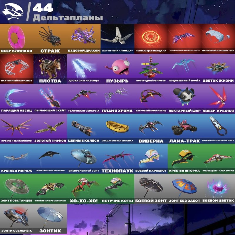 🎨 52 скінів | 🌟 Fortnite акаунт