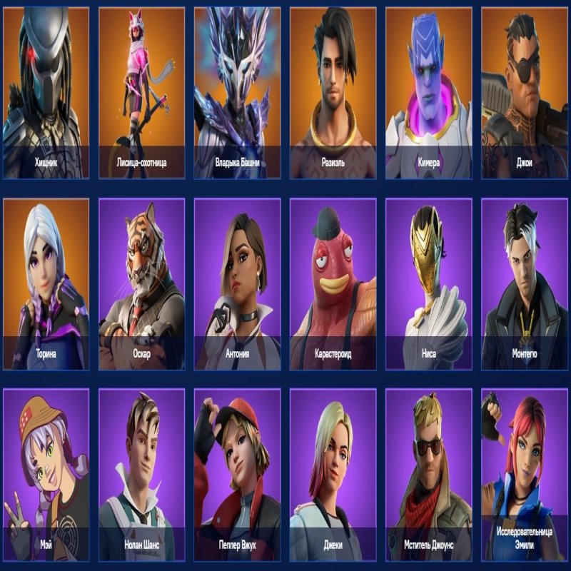 🎨 90 скінів | 🌟 Fortnite акаунт