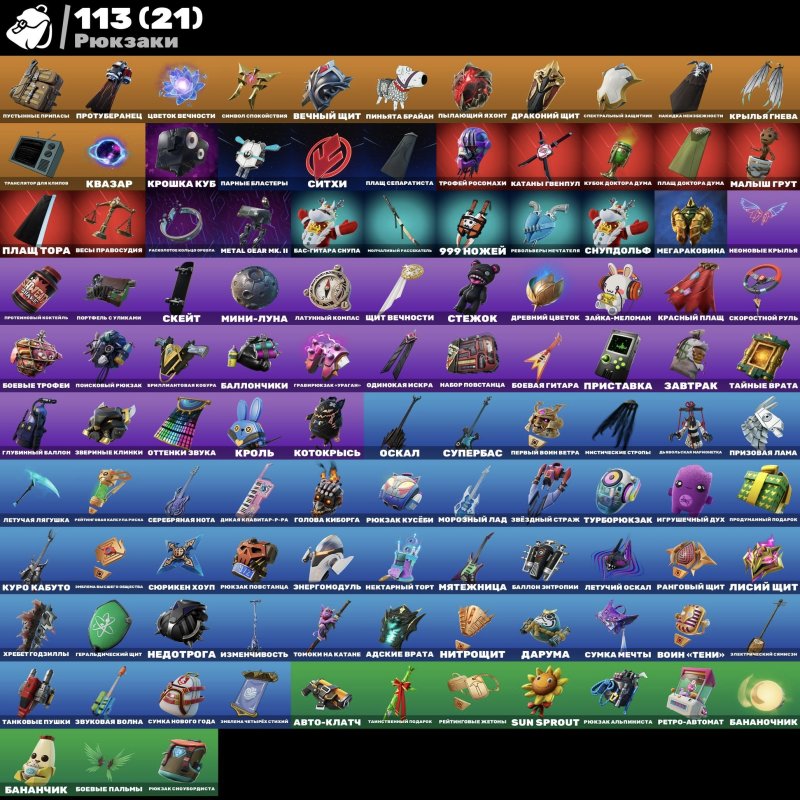 🎨 52 скінів | 🌟 Fortnite акаунт