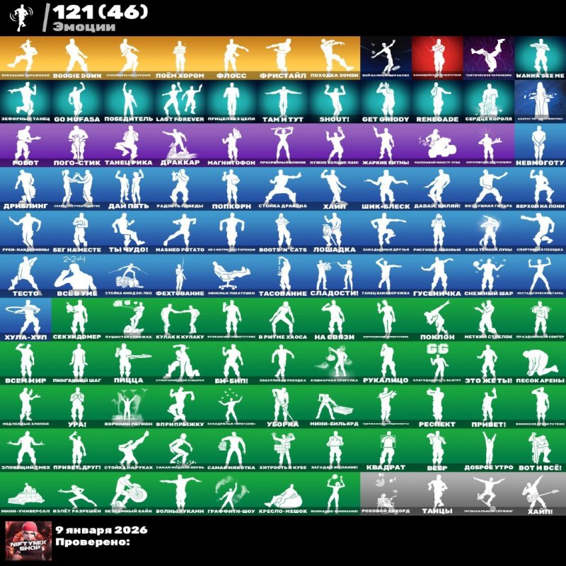 🎨 169 skins | 🌟 Fortnite account