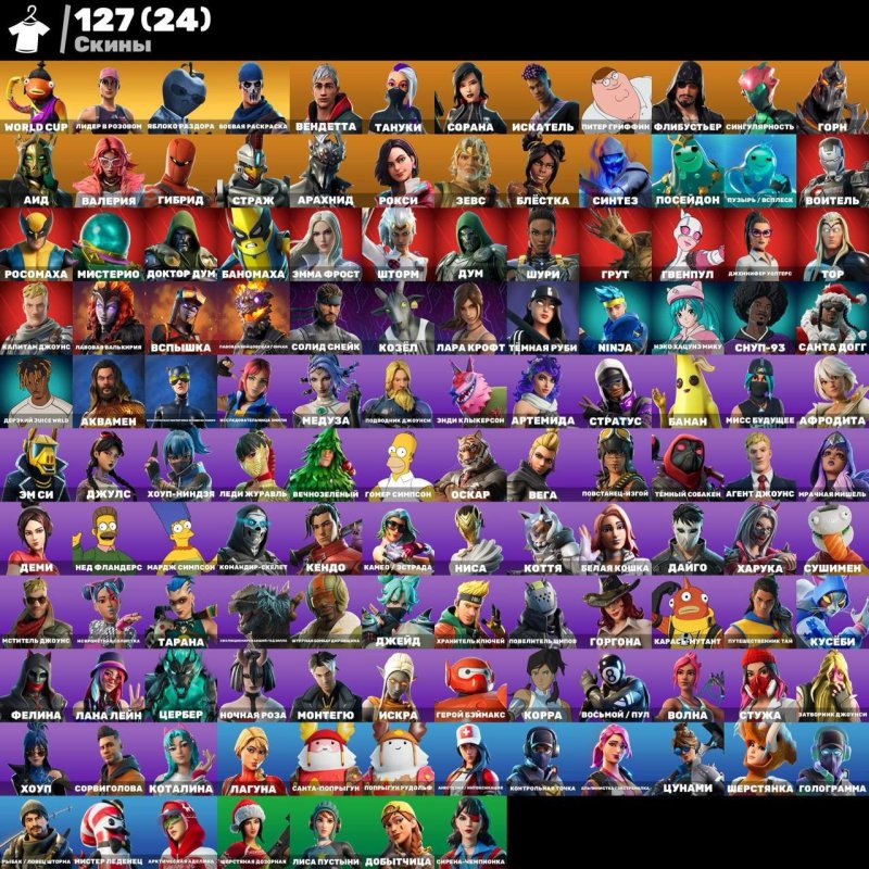 🎨 127 скінів | 🌟 Fortnite акаунт
