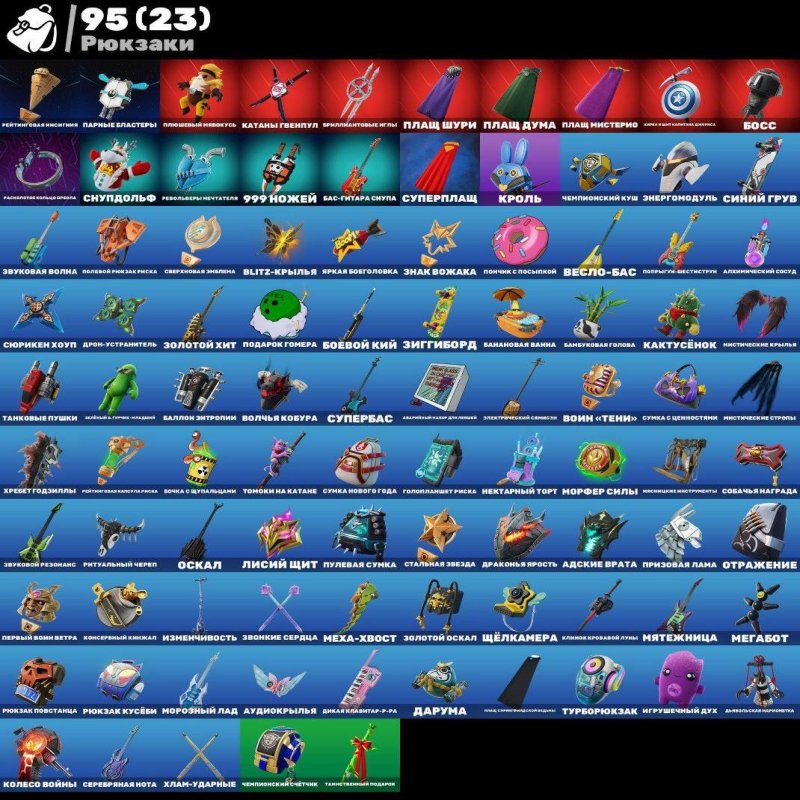 🎨 48 скінів | 🌟 Fortnite акаунт