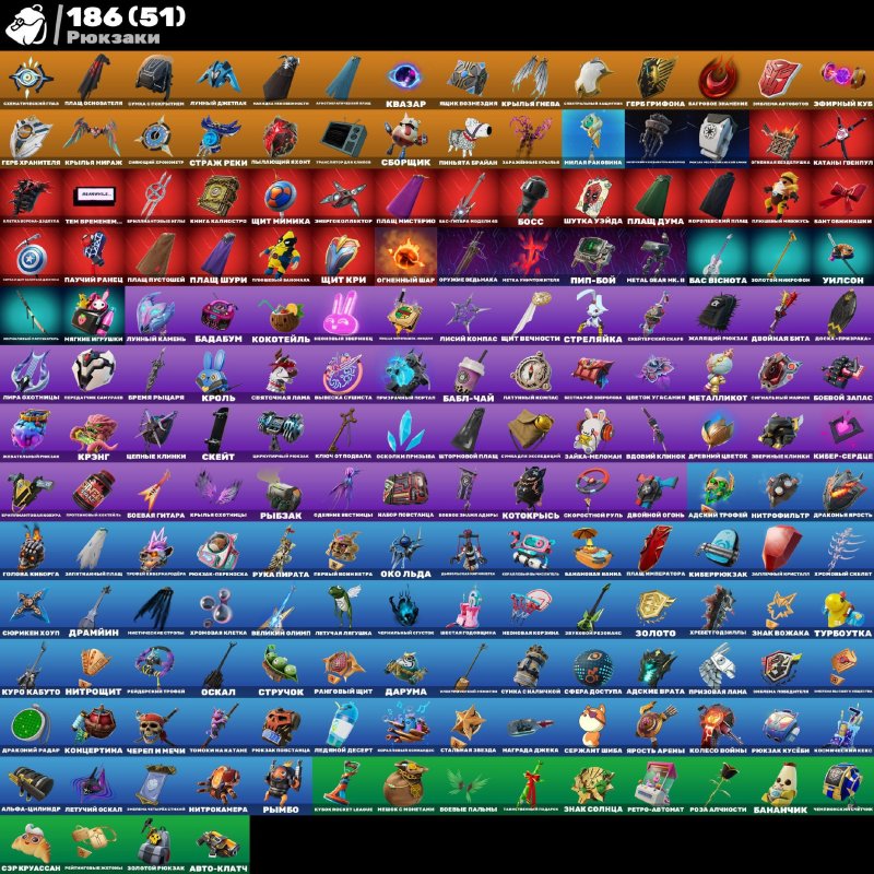 🎨 130 скінів | 🌟 Fortnite акаунт